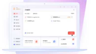 Why Youdao Dictionary is the Best Companion for Language Learning