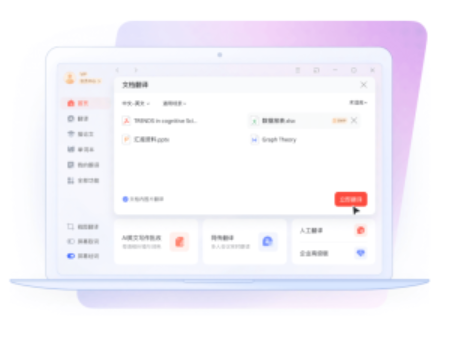 Why Youdao Dictionary is the Best Companion for Language Learning